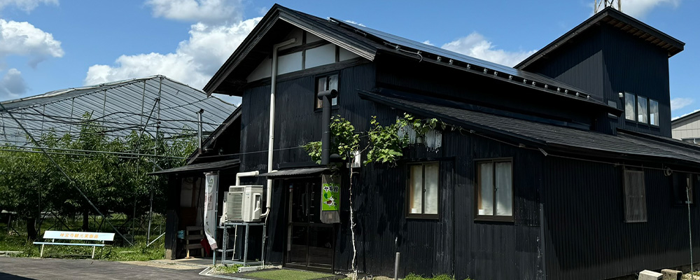 農家民宿ヤギヤカタ